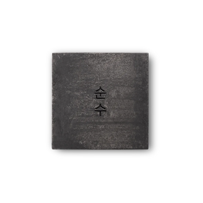 Charcoal & Willow Purifying Cleansing Bar Ondo Beauty 36.5